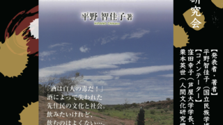 酒狩りの民族誌 ポスト植民地状況を生きるアボリジニ/御茶の水書房/平野智佳子（単行本） Amazon.co.jp: 酒狩りの民族誌: ポスト植民地状況を生きる