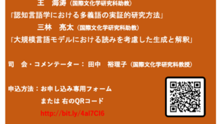 2025.12.18　第2回 新任教員セミナー