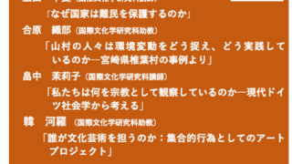 2026.07.03　2026年度　第1回新任教員セミナー